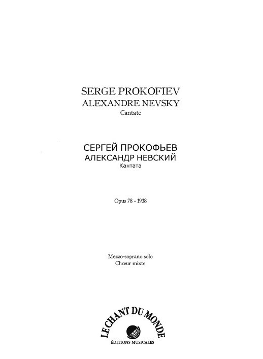 Sergei Prokofiev: Alexandre Nevsky