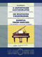 Ernst von Dohnanyi: Essential Finger Exercises: Piano: Instrumental Tutor