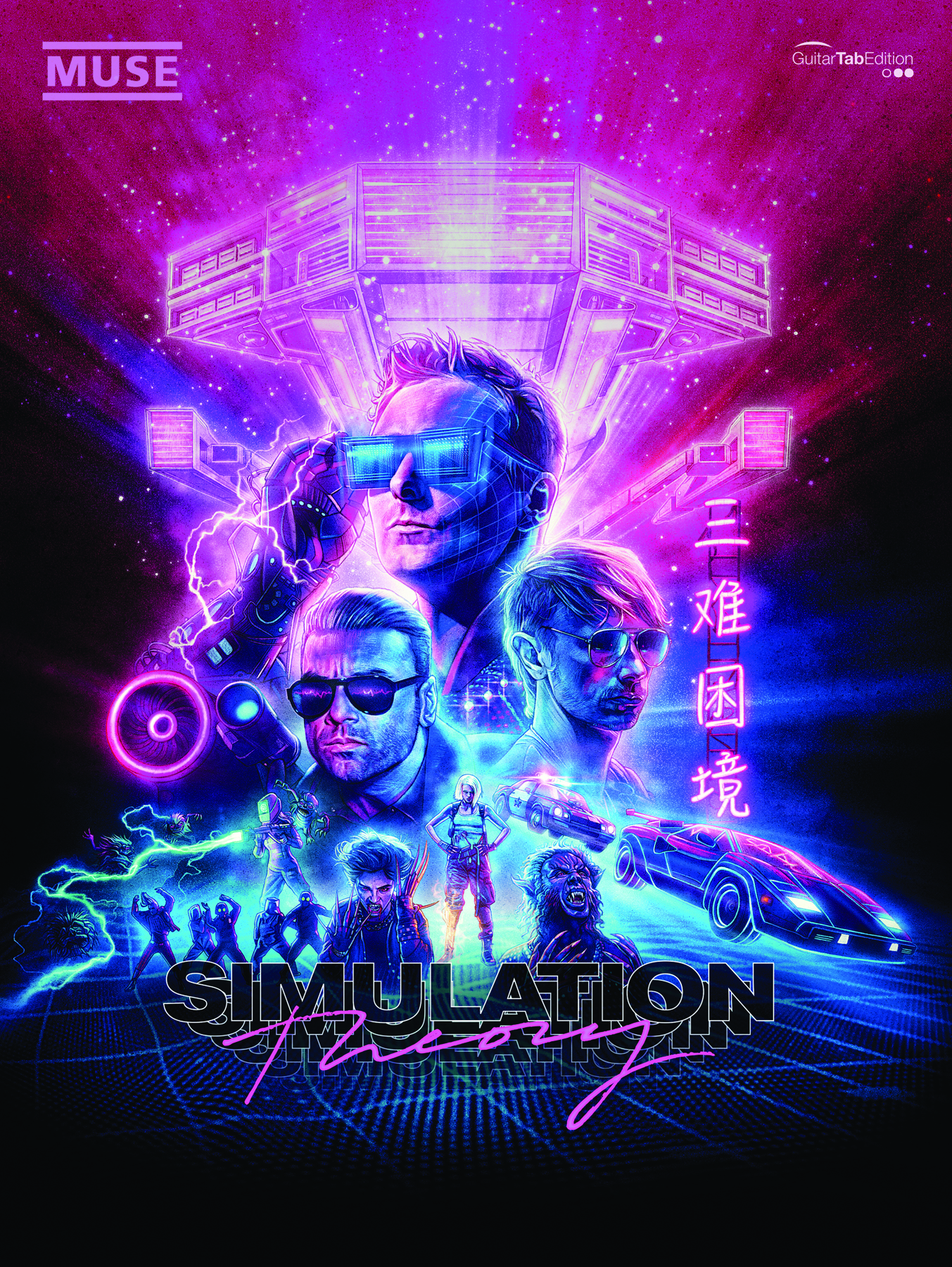 Muse: Simulation Theory: Guitar TAB: Album Songbook