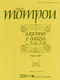 Frederic Mompou: Cancion Y Danza 5  6  7 And 8: Piano: Instrumental Album