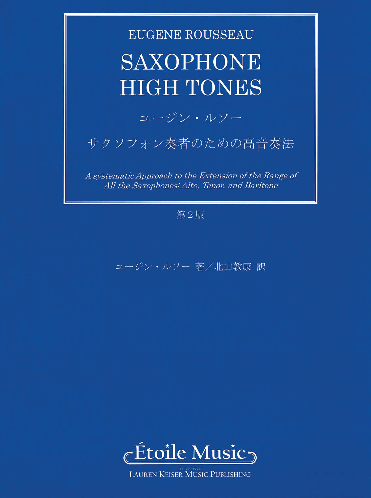 Eugene Rousseau: Saxophone High Tones - Japanese Edition: Saxophone: