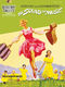 Oscar Hammerstein II Richard Rodgers: The Sound of Music: Vocal and Piano: Album