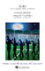 Mucca Pazza: Surf: Marching Band: Score & Parts