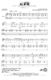 John Legend: All of Me: Mixed Choir a Cappella: Vocal Score