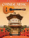 Chinese Music for Guitar: Guitar Solo: Instrumental Album
