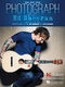 Ed Sheeran: Photograph: Piano  Vocal and Guitar: Single Sheet