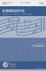 Hlohonolofatsa: Mixed Choir and Accomp.: Vocal Score