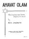Aminadav Aloni: Ahavat Olam: Mixed Choir a Cappella: Vocal Score