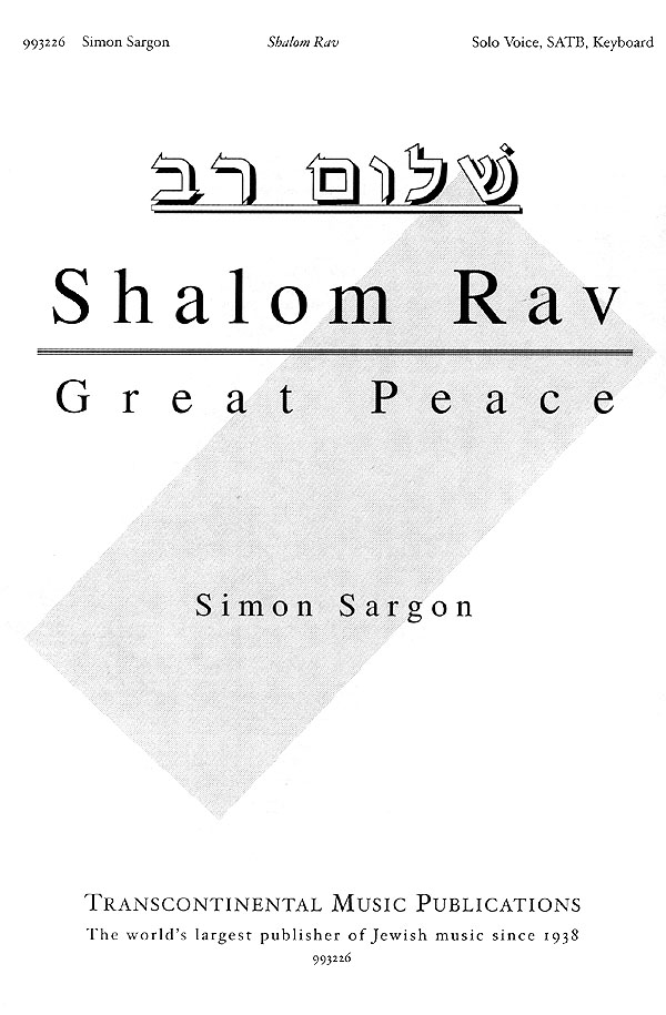 Simon Sargon: Shalom Rav (Prayer for Peace): Mixed Choir a Cappella: Vocal Score