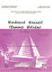 Murray Grodner: Organized Method: Violin Solo: Instrumental Album