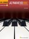 Hal Leonard Jazz Piano Method - Book 2: Piano