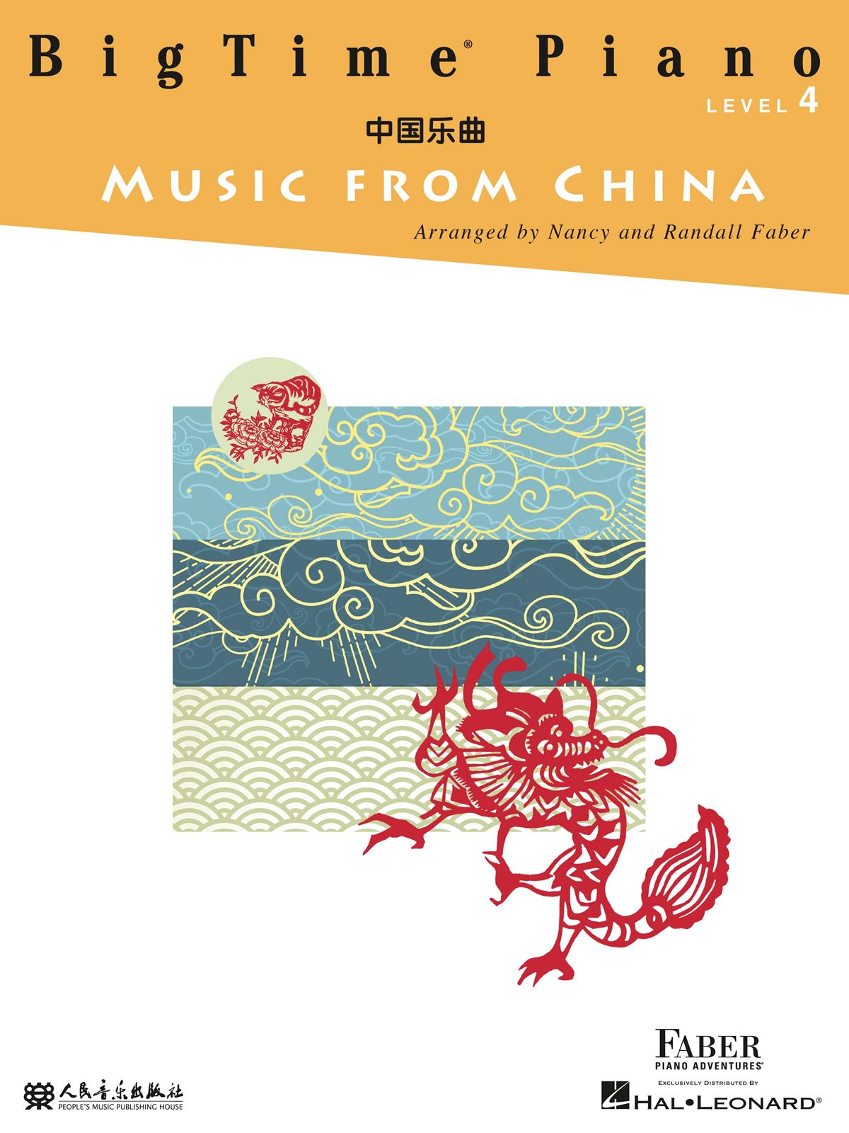 BigTime Piano Music from China: Piano: Instrumental Album