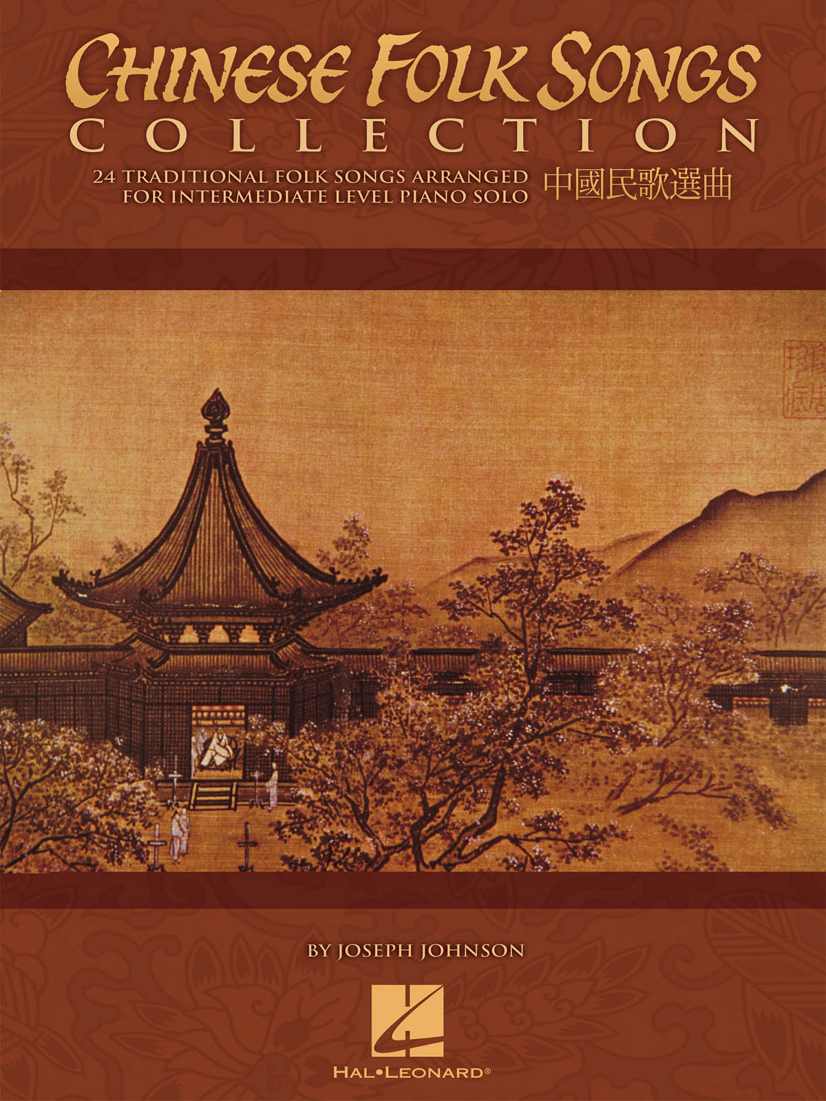 Chinese Folk Songs Collection: Piano: Instrumental Album