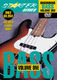 Larry Antonino: Beginning Bass Volume one: Bass Guitar Solo: Instrumental Tutor