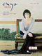 Enya: Only Time: Piano  Vocal and Guitar: Vocal Album