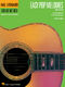 Easy Pop Melodies - 3rd Edition: Guitar Solo: Instrumental Album