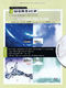 iWorship - Chord Chart Edition CD-ROM: Guitar: CD-ROM