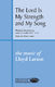 Lloyd Larson: The Lord Is My Strength and My Song: SATB: Vocal Score