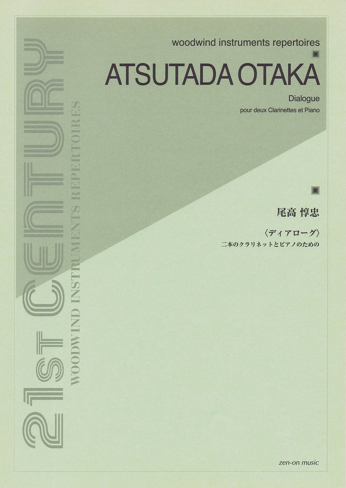 Tadaaki Otaka: Dialogue For 2 Clarinets And Piano: Clarinet and Accomp.: