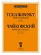 Pyotr Ilyich Tchaikovsky: The Seasons  Op. 37-bis. Urtext and facsimile: Piano: