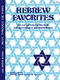 James Bastien: Hebrew Favorites: Piano: Mixed Songbook
