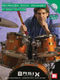 Danny Gottlieb: Advanced Rock Drumset: Drum Kit