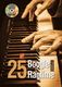 Frédéric Dautigny: 25 Boogie et Ragtime au Piano: Instrumental Album