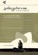 The Justinguitar.com Acoustic Songbook: Guitar TAB: Mixed Songbook