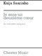 Kaija Saariaho: Je Sens Un Deuxième Coeur: Piano Trio: Score and Parts