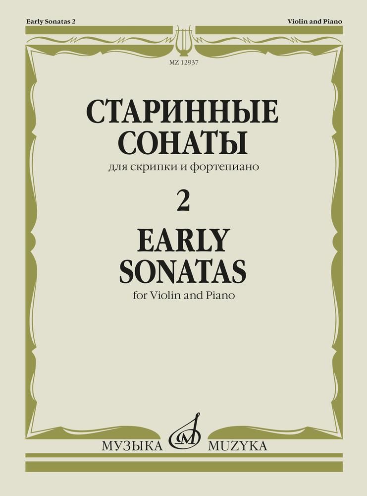 Early Sonatas  Book 2: Violin and Accomp.: Instrumental Album