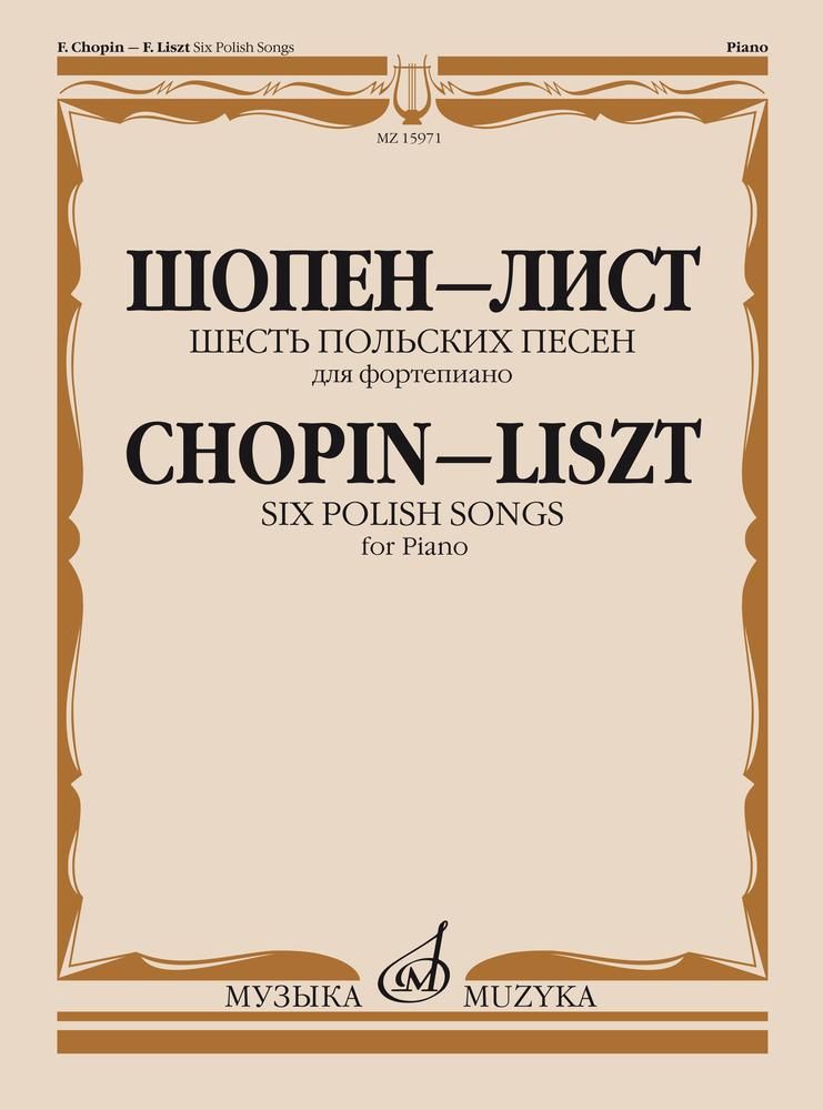 6 Polish Folk Songs: Piano Solo: Instrumental Album