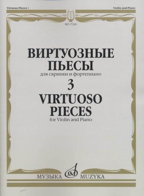 Virtuoso Pieces 3: Violin and Accomp.: Instrumental Album