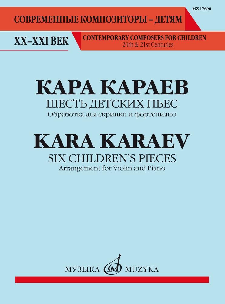 K. Karaev: Six Children's Pieces: Violin and Accomp.: Instrumental Album
