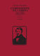 Gaetano Donizetti: Composizioni Da Camera Volume I: Soprano: Vocal Album