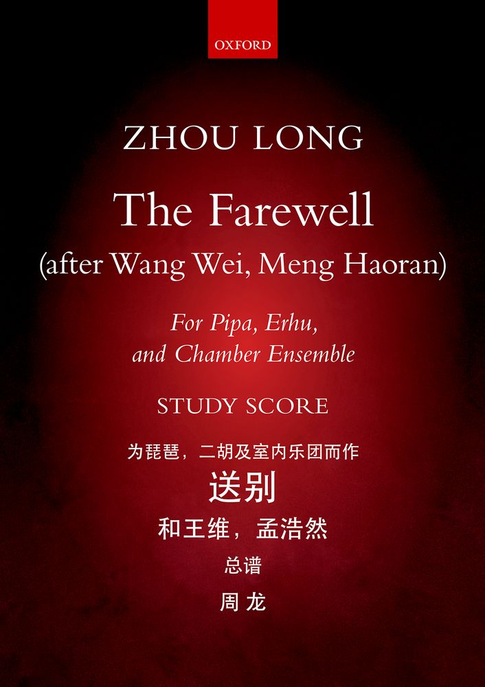 Zhou Long: The Farewell: Orchestra: Study Score