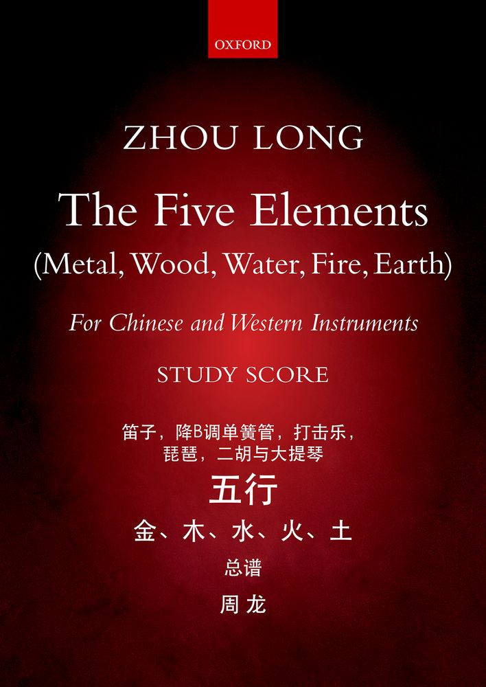 Zhou Long: Five elements with Chinese and western instruments: Ensemble: Study