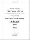 Zhou Long: The Future of Fire: SATB: Vocal Score