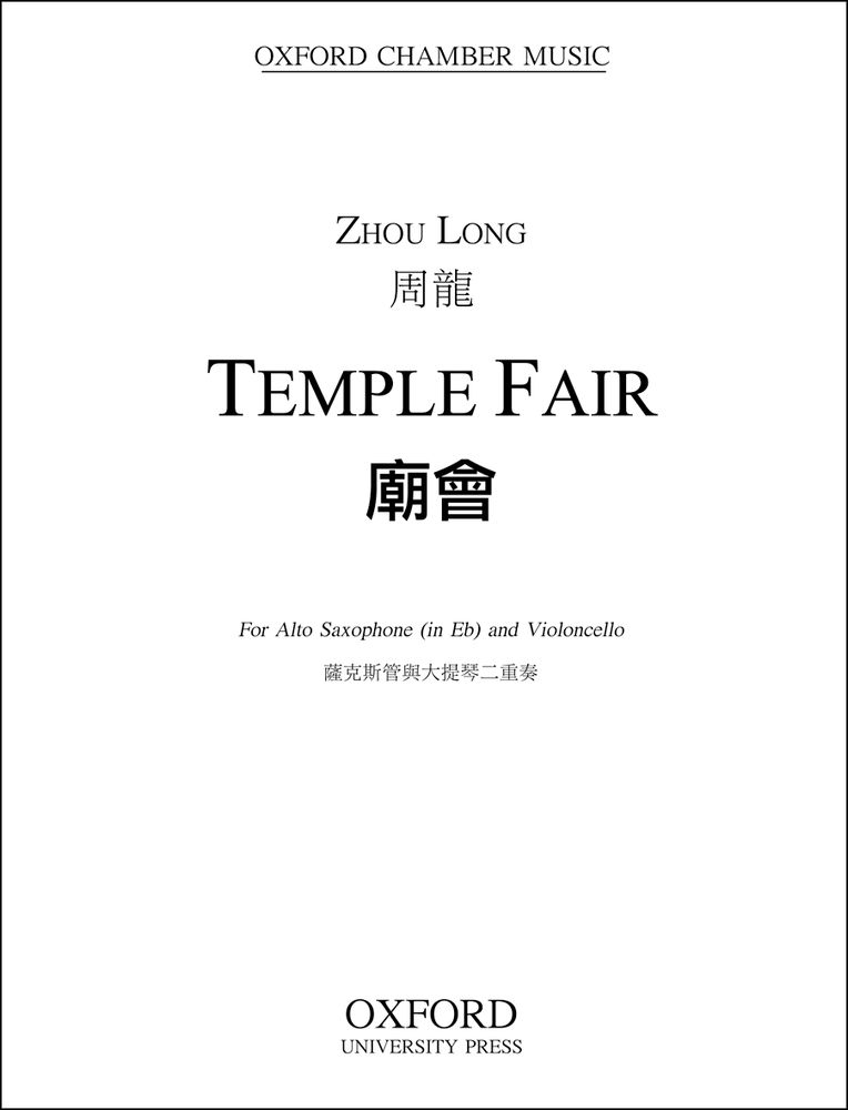 Zhou Long: Temple Fair: Ensemble: Instrumental Work