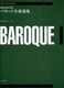 Baroque Anthology: Guitar