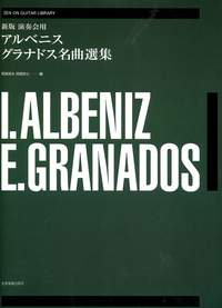 Isaac Albéniz Enrique Granados: Isaac Albéniz: Anthology: Guitar