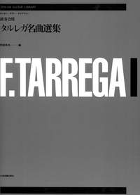 Francisco Trrega: Francisco Trrega: Anthology: Guitar