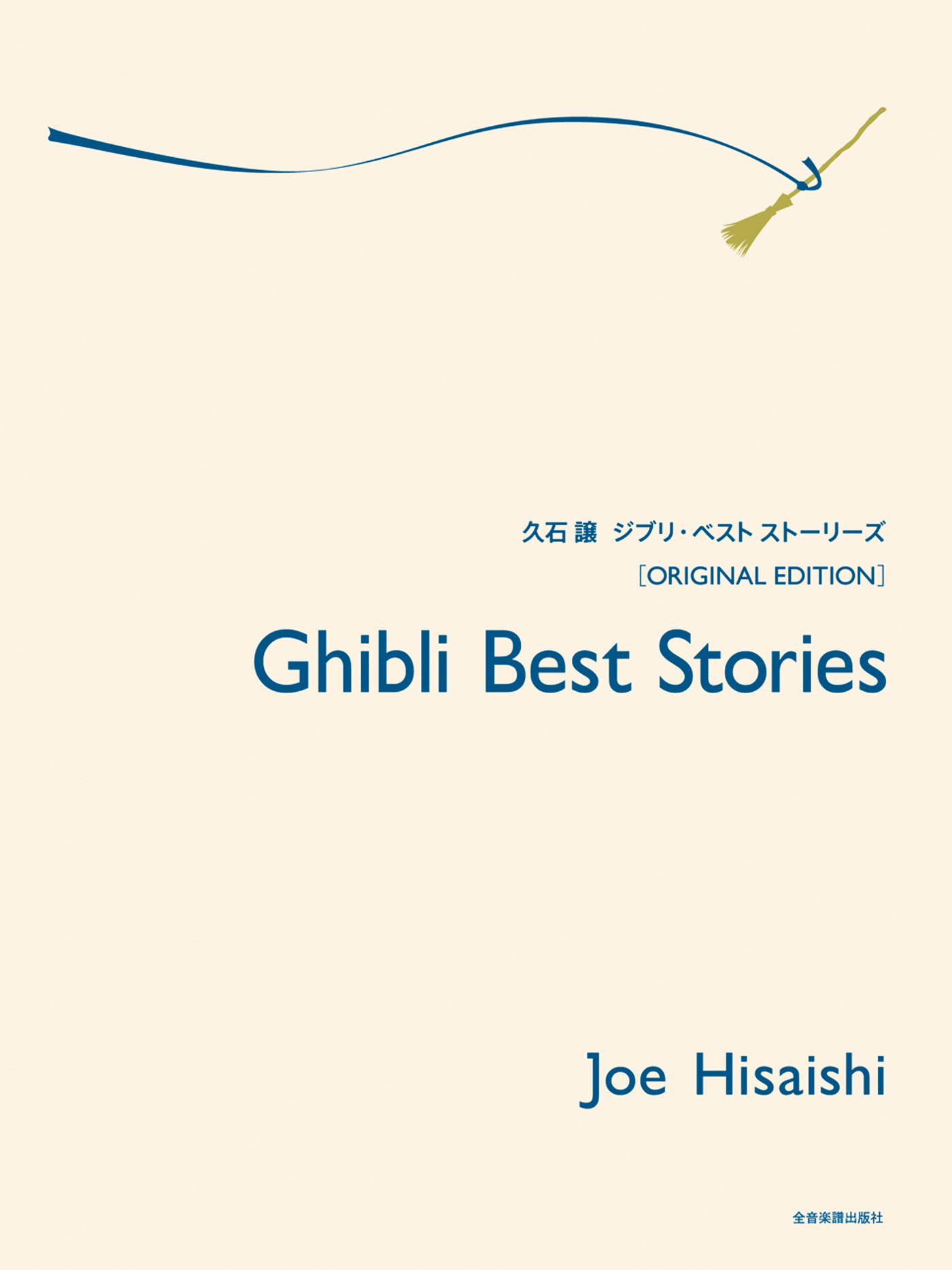 Ghibli Best Stories: Piano: Score