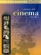 Gianni Desidery: I Classici del Cinema Vol. 2: Piano  Vocal  Guitar: