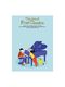 The Joy Of First Classics Book 1: Piano: Instrumental Album