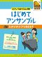 Studio Ghibli Selection for Very Easy Piano Duets: Piano: Instrumental Album