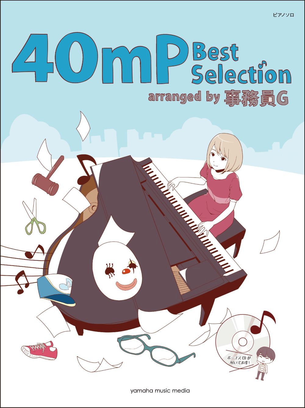 40mP Best Selection: Piano: Instrumental Album