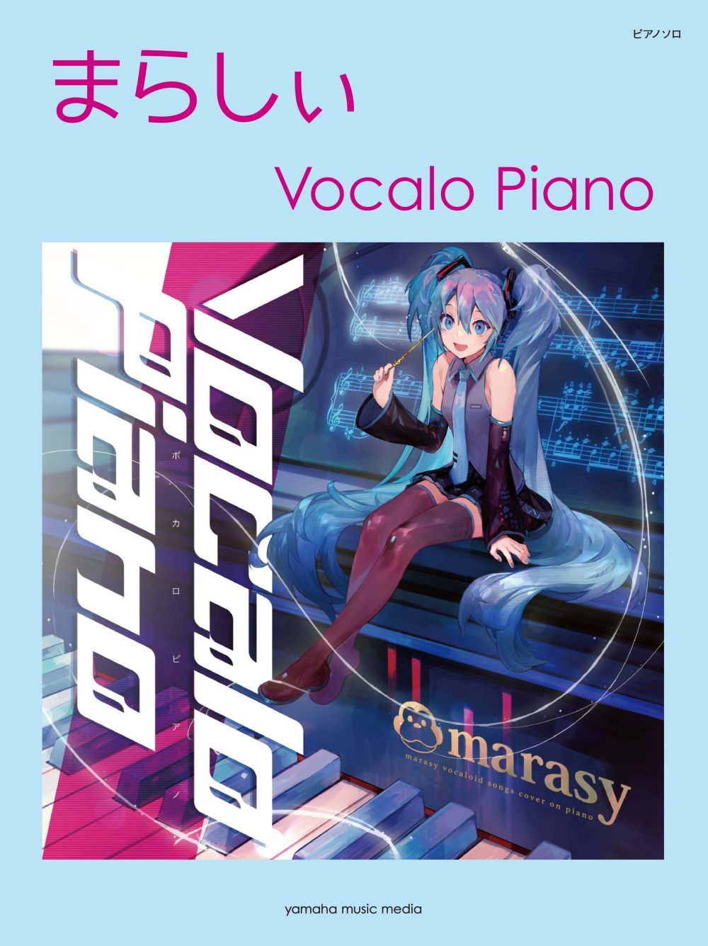 marasy Vocalo Piano: Piano: Instrumental Album