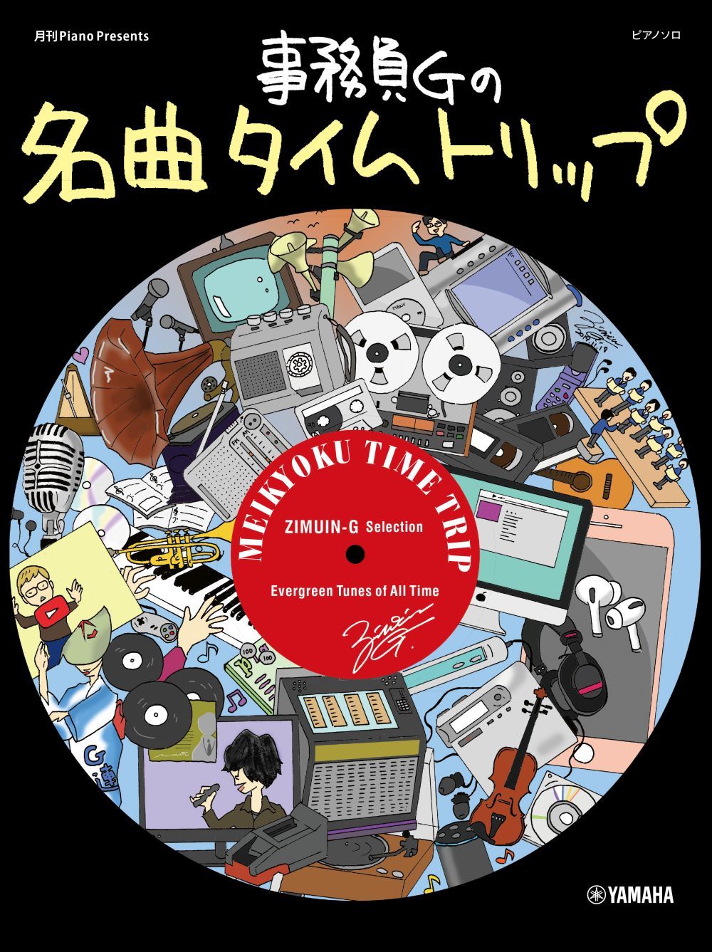 Jimuin G's Time Trip: Piano: Instrumental Album