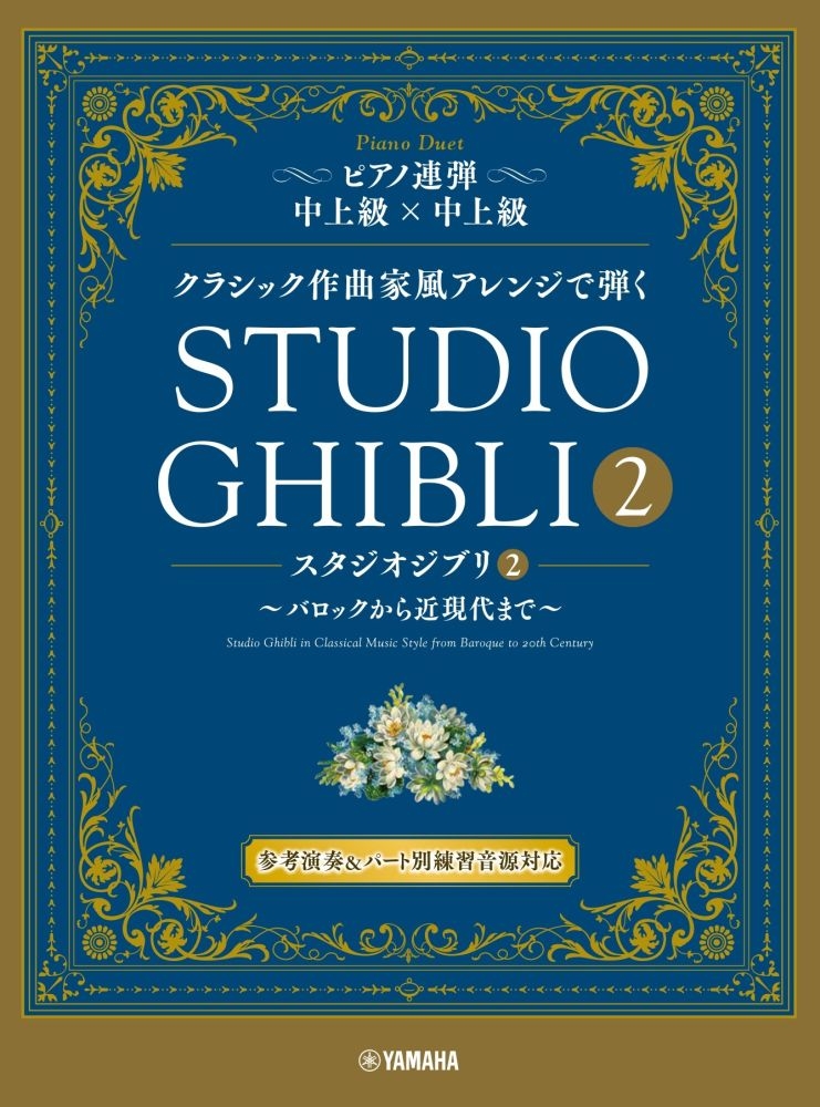Studio Ghibli In Classical Music Styles - Book 2