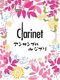 Ghibli Songs for Clarinet Ensemble: Clarinet Ensemble: Score and Parts